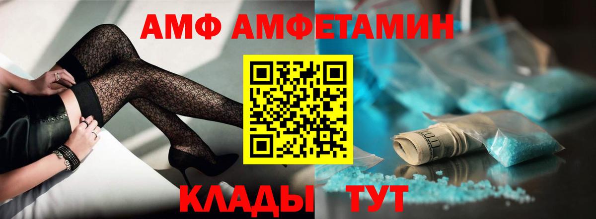 Amphetamine  Вход с VPN  Кызыл  АМФЕТАМИН Premium 