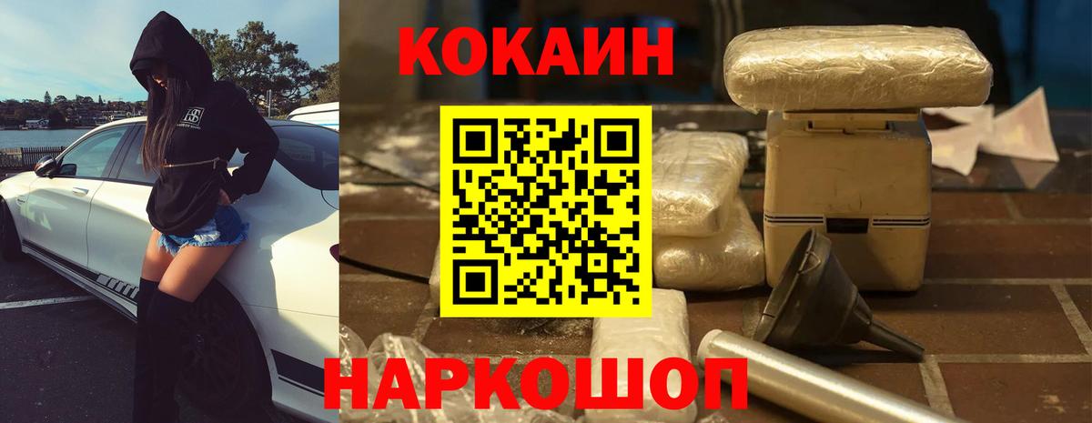 Кокаин Боливия Кызыл