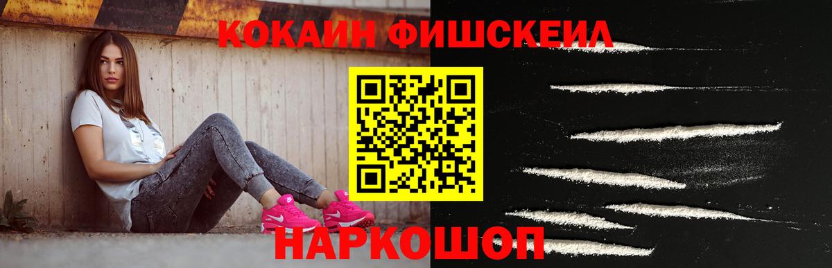 Cocaine VHQ  Кокаин  Кызыл  Вход с VPN  КОКАИН FishScale 