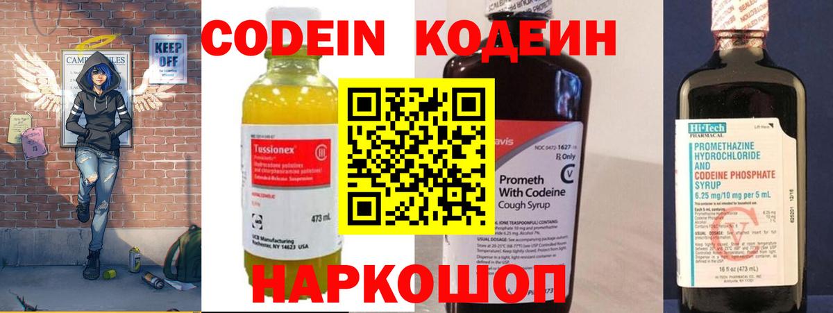 Кодеиновый сироп Lean напиток Lean (лин)  Вход с VPN  Кодеин напиток Lean (лин)  Кызыл 
