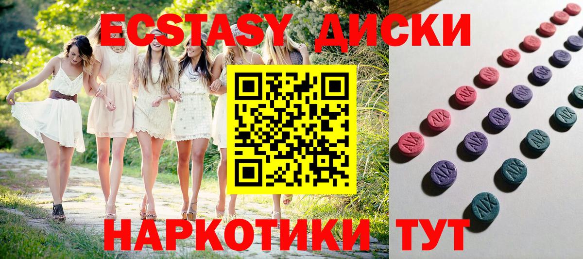 ЭКСТАЗИ таблы  Ecstasy 280 MDMA  где продают наркотики  Экстази  Кызыл  Вход с VPN 