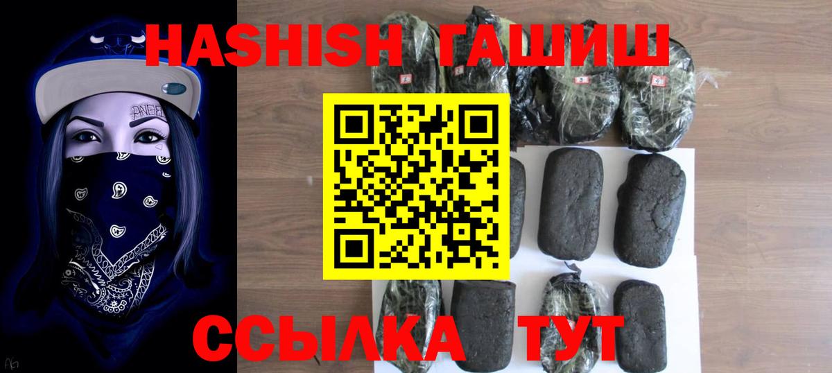 ГАШИШ гашик  Гашиш Cannabis  Кызыл  Гашиш  Вход с VPN 