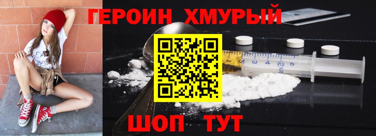 ГЕРОИН герыч  Героин  Кызыл  Вход с VPN 