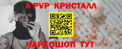 mdpv Анапа