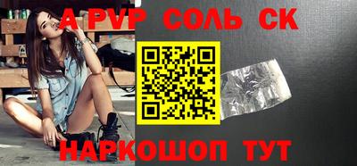 mdpv Анапа