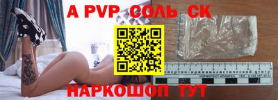mdpv Анапа