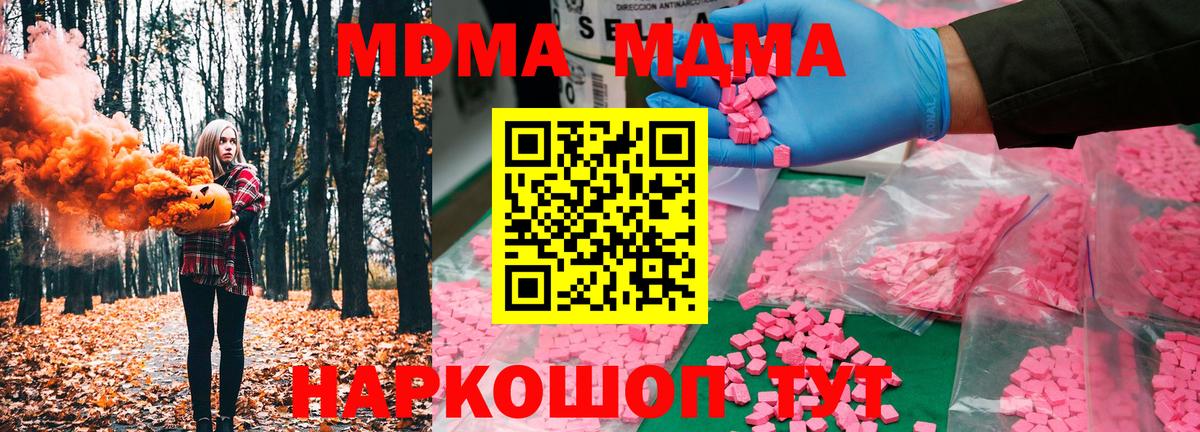MDMA молли Кызыл