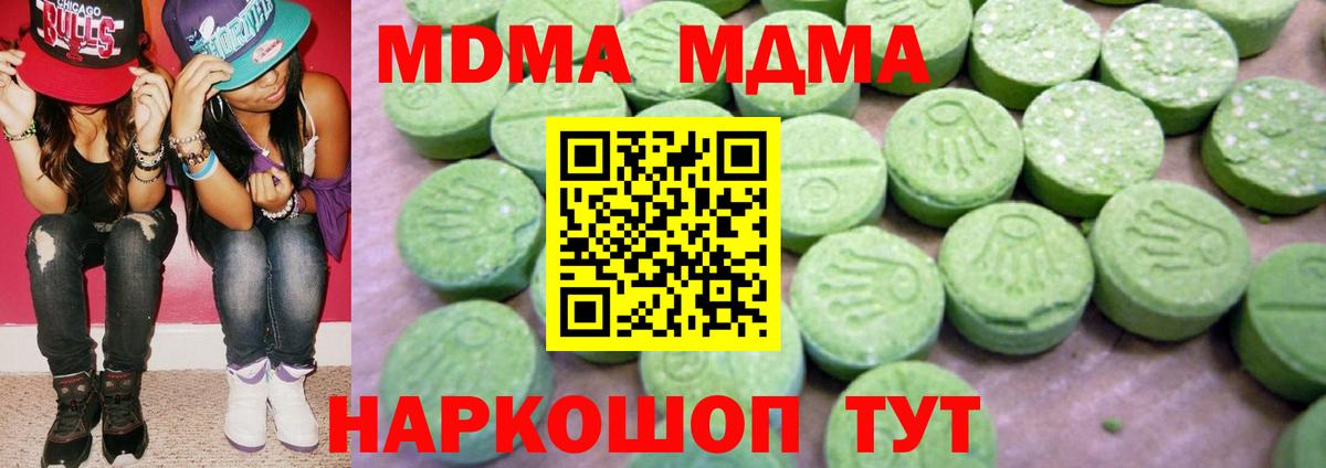 MDMA кристаллы  Вход с VPN  MDMA Molly  Кызыл 