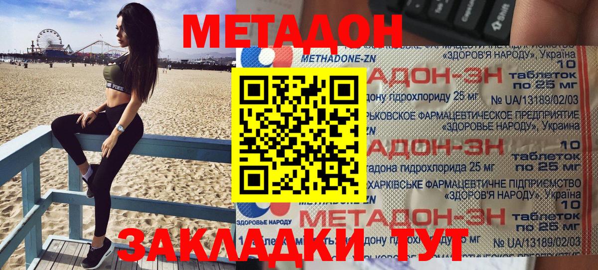 Метадон methadone  Вход с VPN    ссылка  Метадон VHQ  Кызыл 