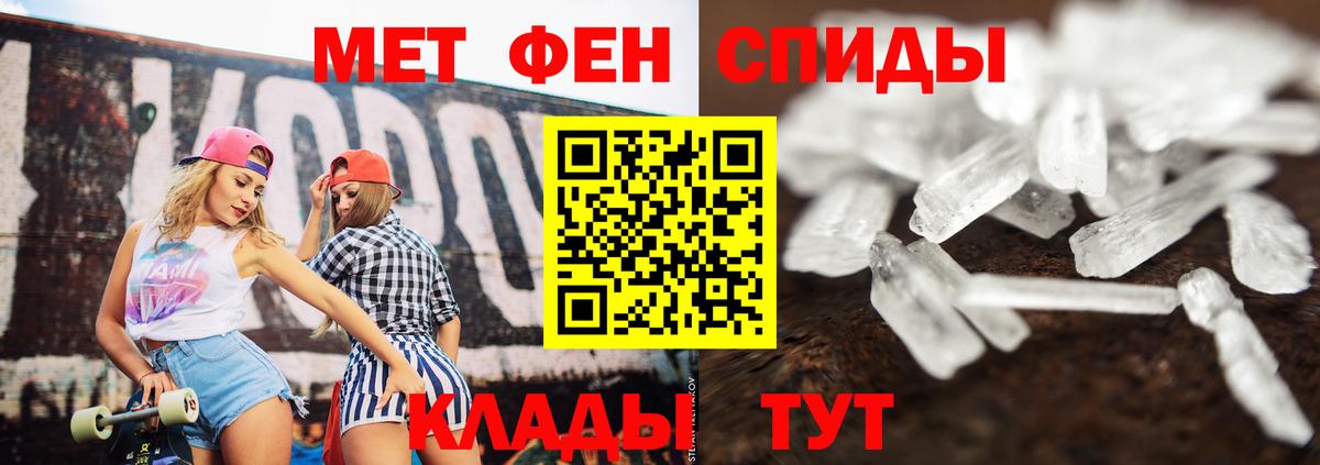 Первитин кристалл Кызыл