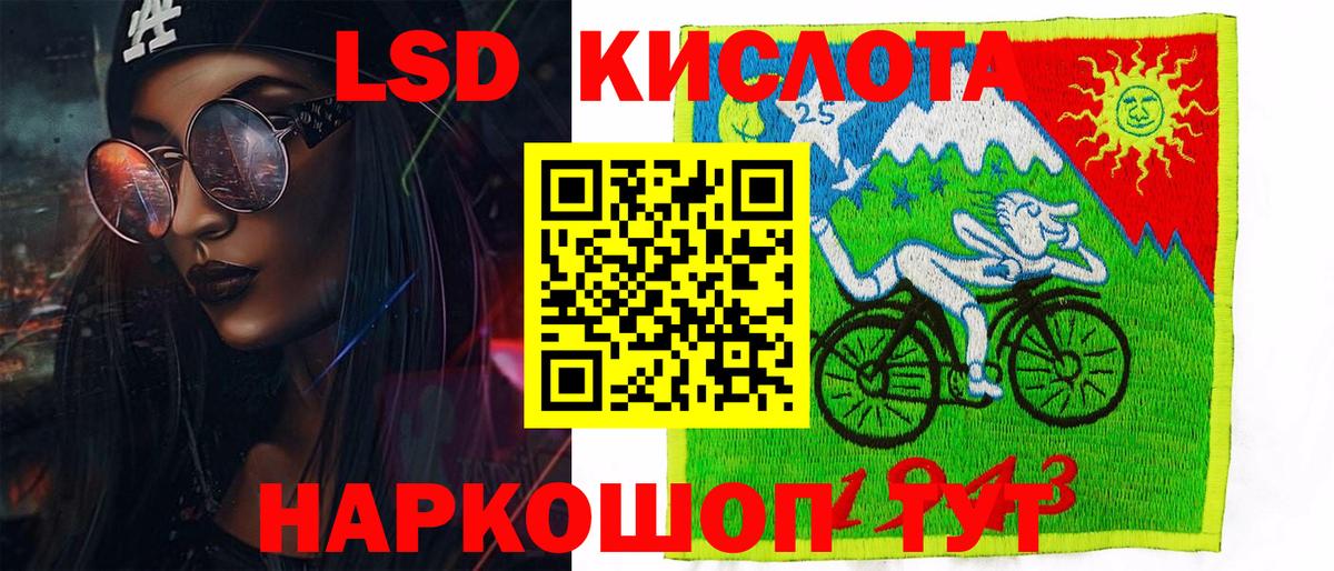 Марки 25I-NBOMe 1,5мг Кызыл